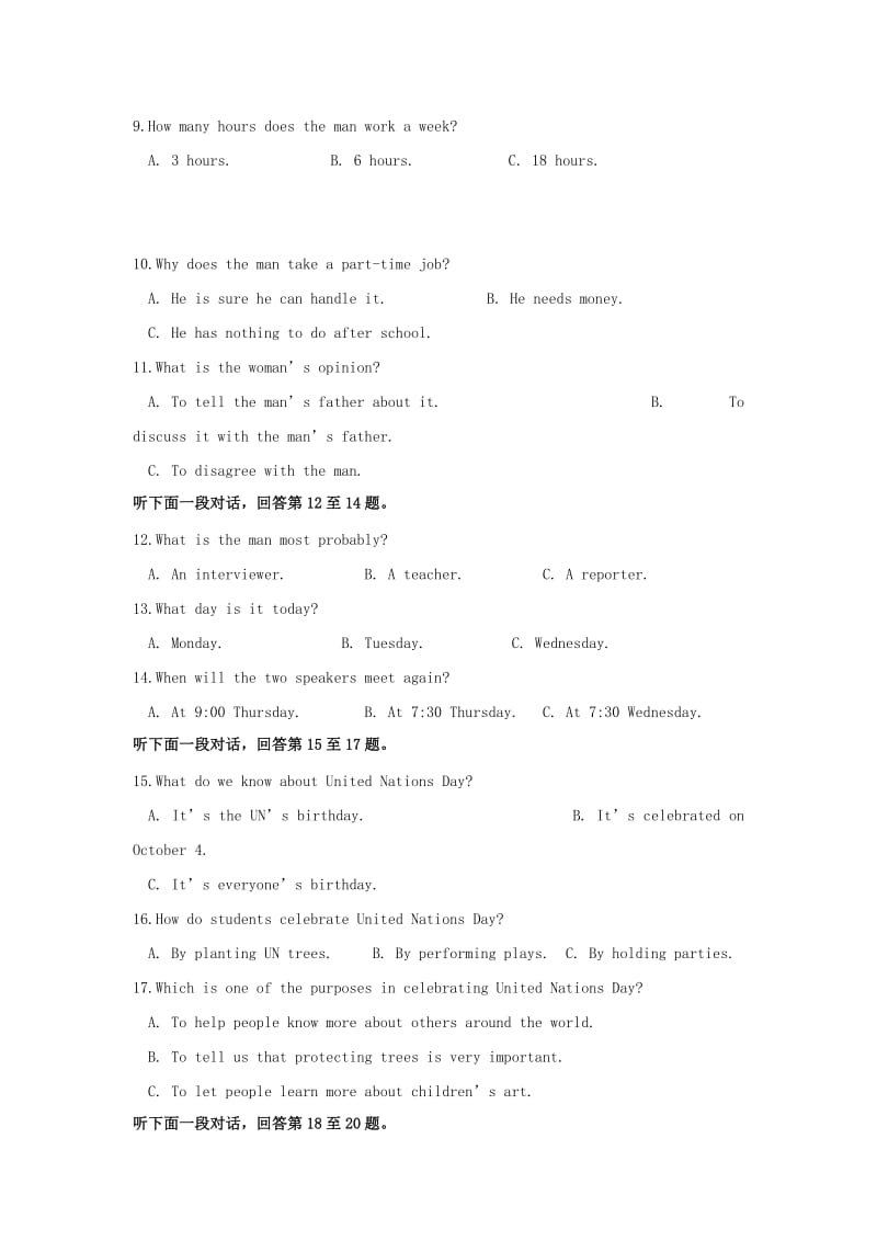 2019-2020学年高一英语上学期期中试题 (VII).doc_第2页