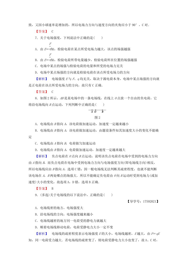 2018-2019高中物理 第1章 从富兰克林到库仑章末综合测评1 沪科版选修1 -1.doc_第3页