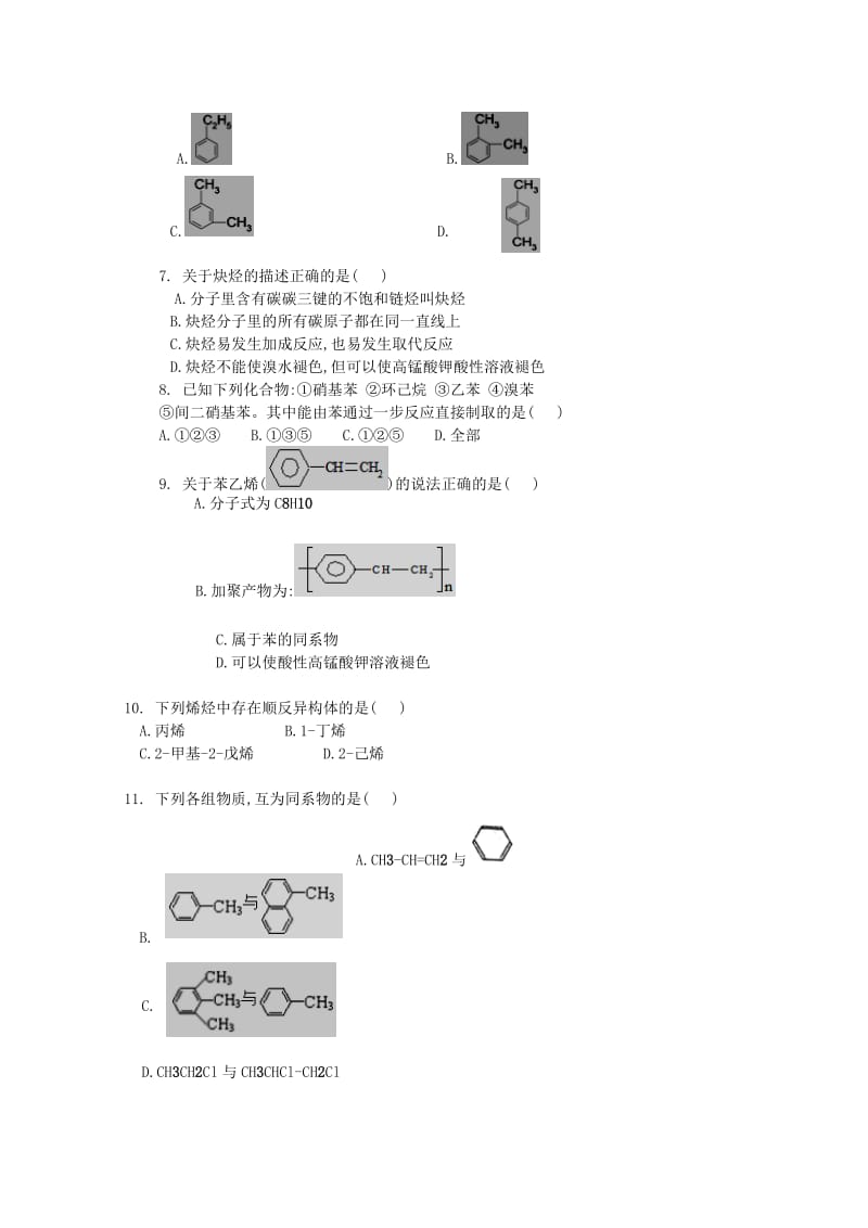 2018-2019学年高二化学上学期期中试题 (II).doc_第2页