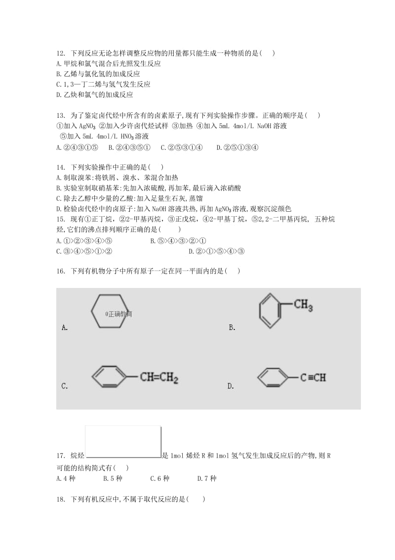 2018-2019学年高二化学上学期期中试题 (II).doc_第3页