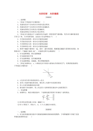 2019高中物理 課下能力提升十八 第十三章 第5、6節(jié) 光的衍射 光的偏振（含解析）新人教版選修3-4.doc