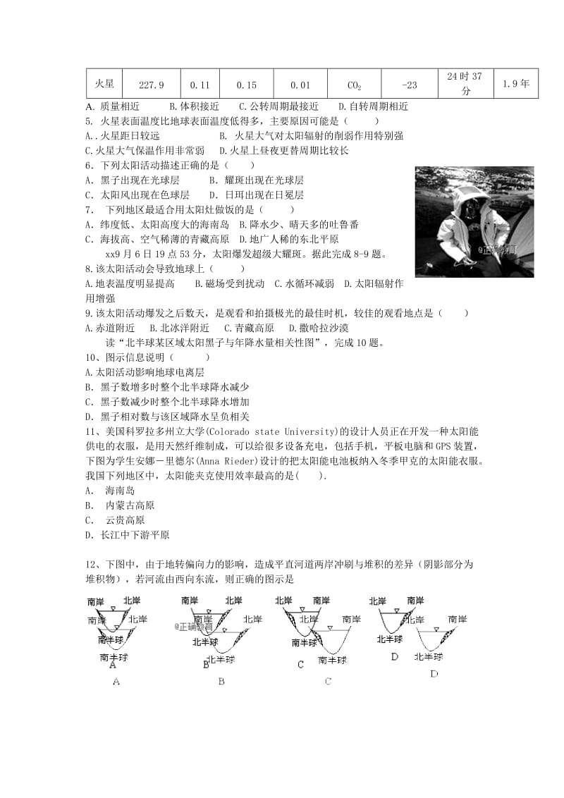 2018-2019学年高一地理10月月考试题 (IV).doc_第2页