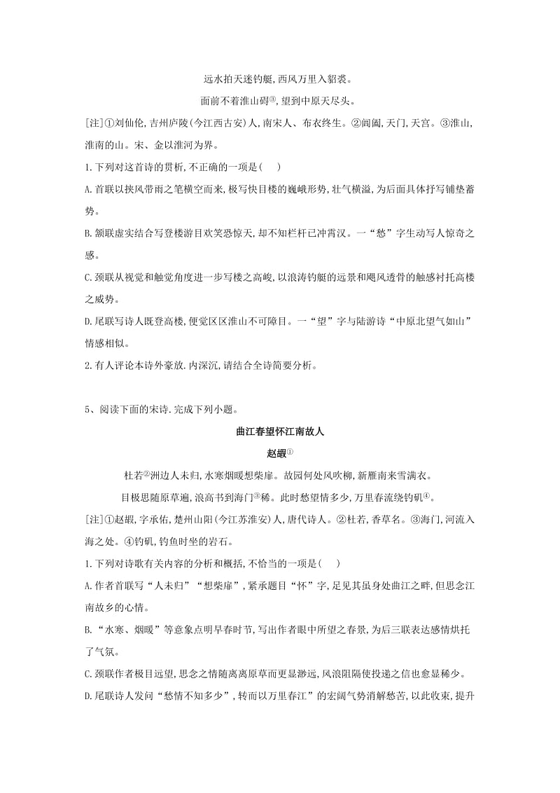 2020届高三语文一轮复习 知识点总动员（11）古代诗歌阅读 诗（含解析）.doc_第3页