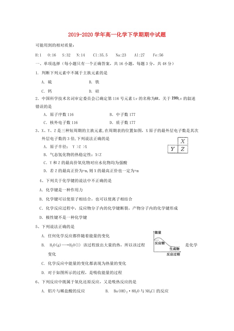 2019-2020学年高一化学下学期期中试题.doc_第1页