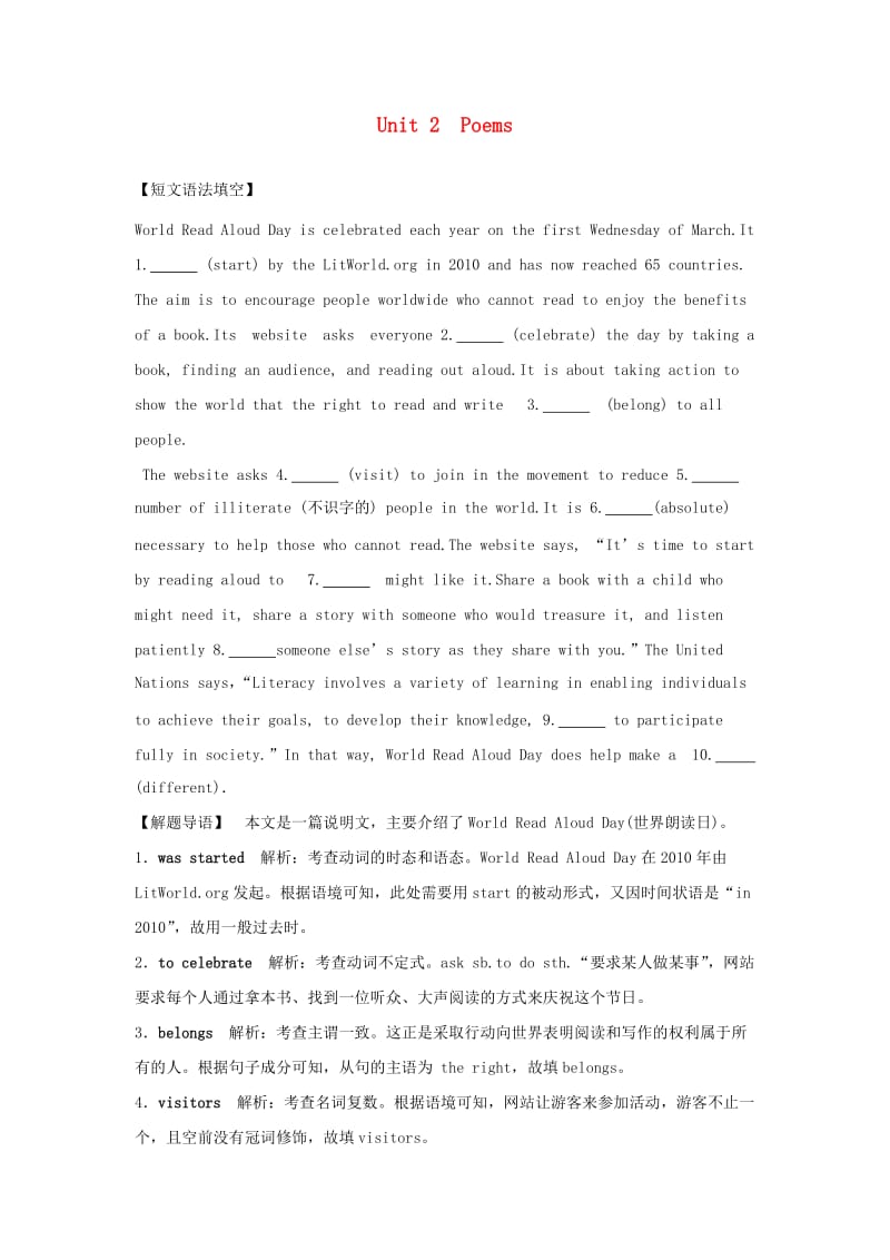 2019高考英语一轮基础梳理与练习 Unit 2 Poems（含解析）新人教版选修6.doc_第1页