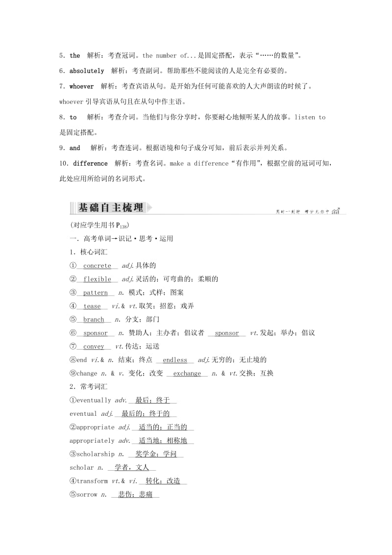 2019高考英语一轮基础梳理与练习 Unit 2 Poems（含解析）新人教版选修6.doc_第2页