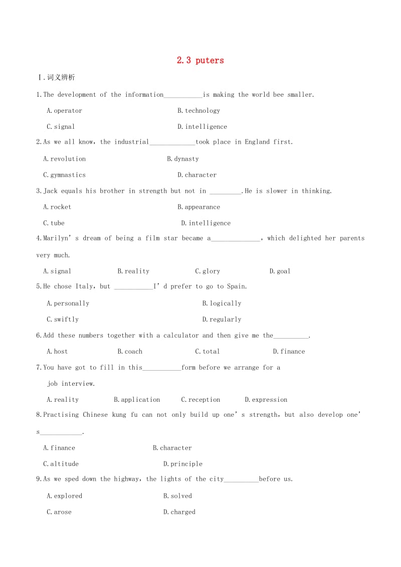 2019年高考英语一轮复习 2.3 Computers（练）（含解析）.doc_第1页