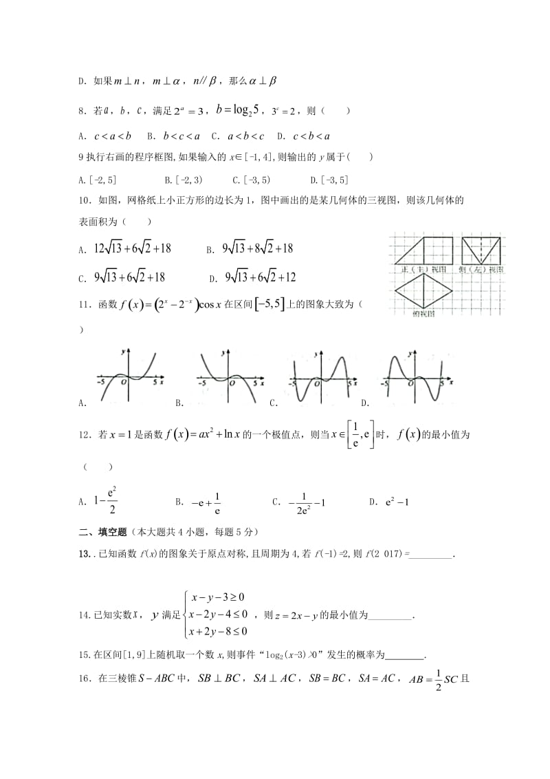 2019-2020学年高二数学下学期期末考试试题文B.doc_第2页