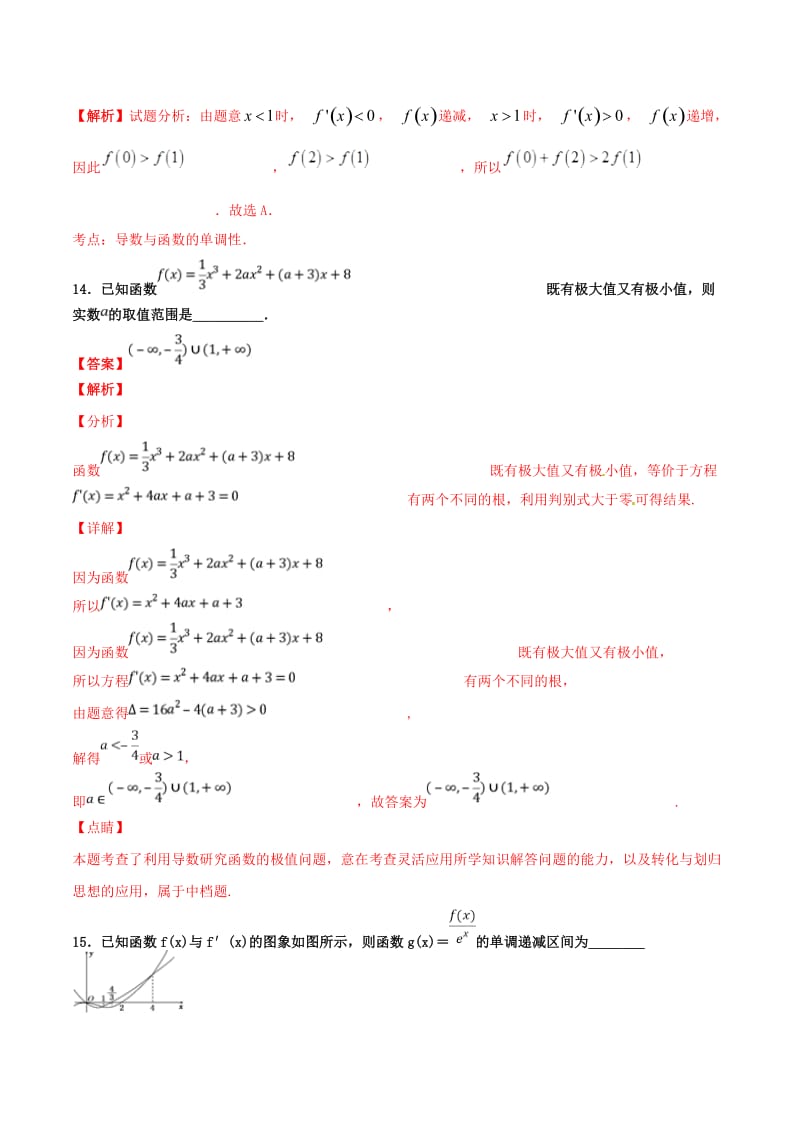 2019年高考数学 专题20 综合演练三（第01期）百强校小题精练 理.doc_第3页