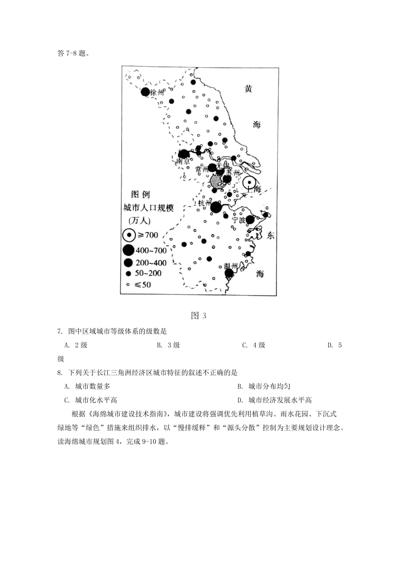 广西百色市2017-2018学年高一地理下学期期末考试试题.doc_第3页