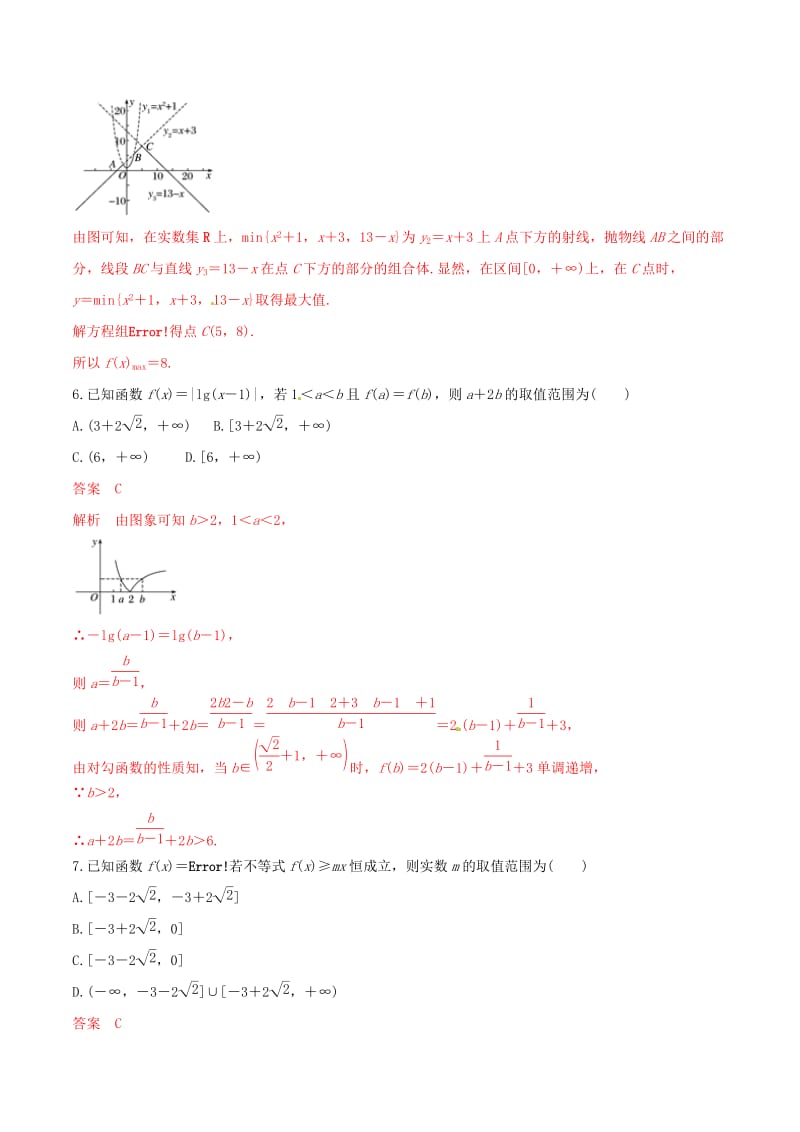 2019年高考数学 考纲解读与热点难点突破 专题24 函数与方程思想、数形结合思想（热点难点突破）理（含解析）.doc_第3页