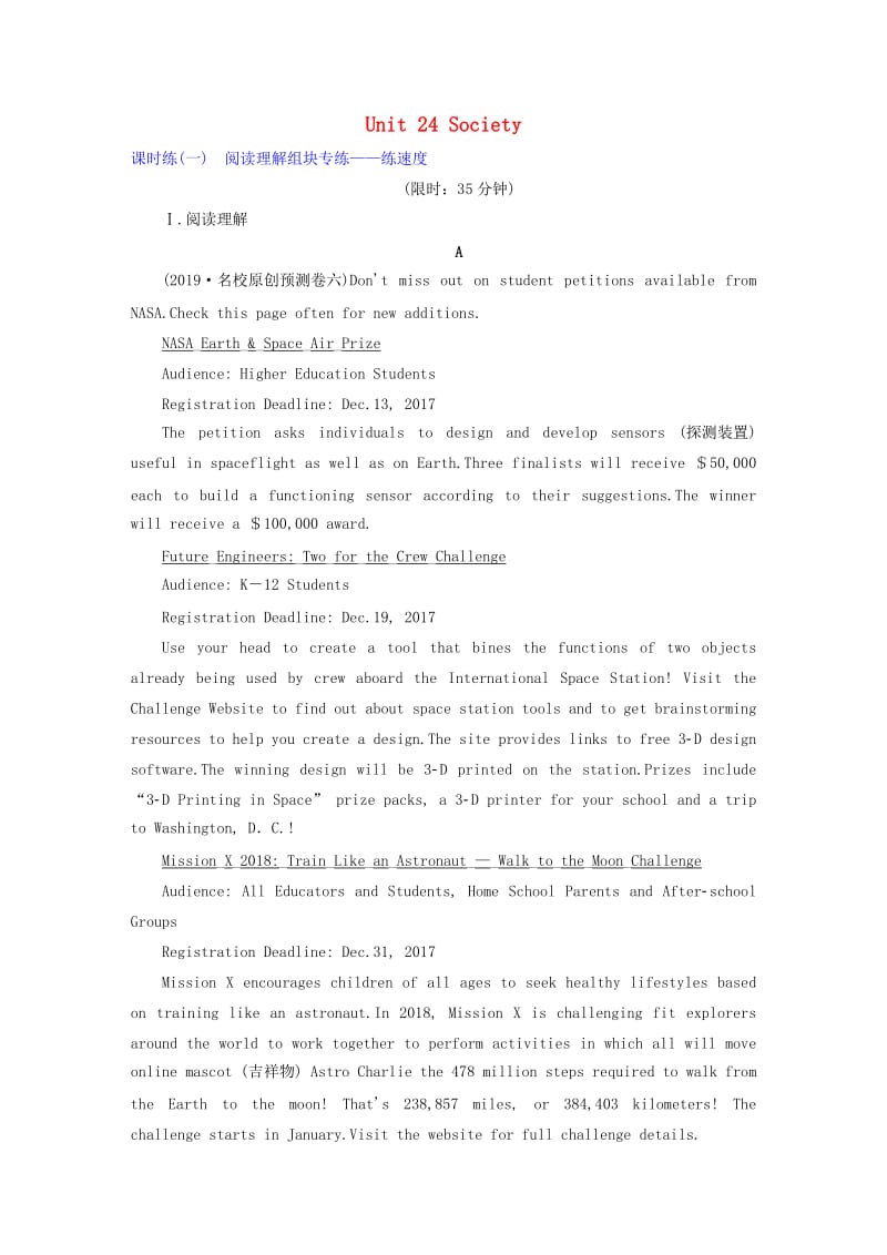 2020版高考英语一轮复习 Unit 24 Society单元话题 语篇训练（每单元3练）北师大版选修8.doc_第1页