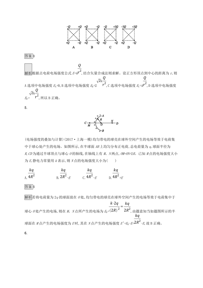 2019高考物理一轮复习 第七章 静电场 课时规范练22 电场力的性质 新人教版.doc_第3页