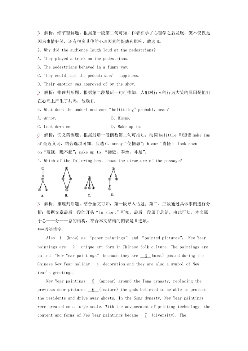 2019高考英语一轮基础自练题 Unit 4 Pygmalion（含解析）新人教版选修8.doc_第2页