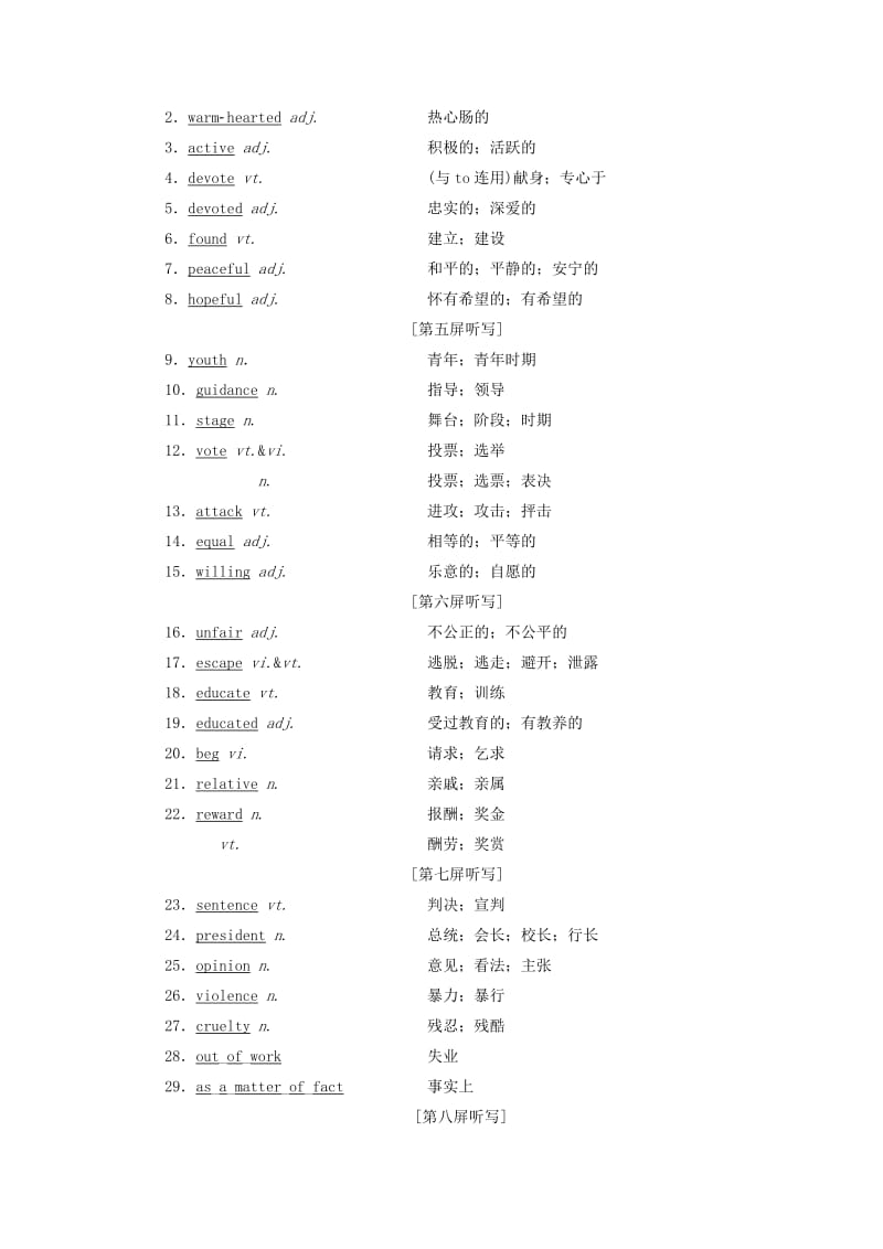 2018-2019学年高考英语一轮复习 Unit 5 Nelson Mandela-a modern hero讲义 新人教版必修1.doc_第2页