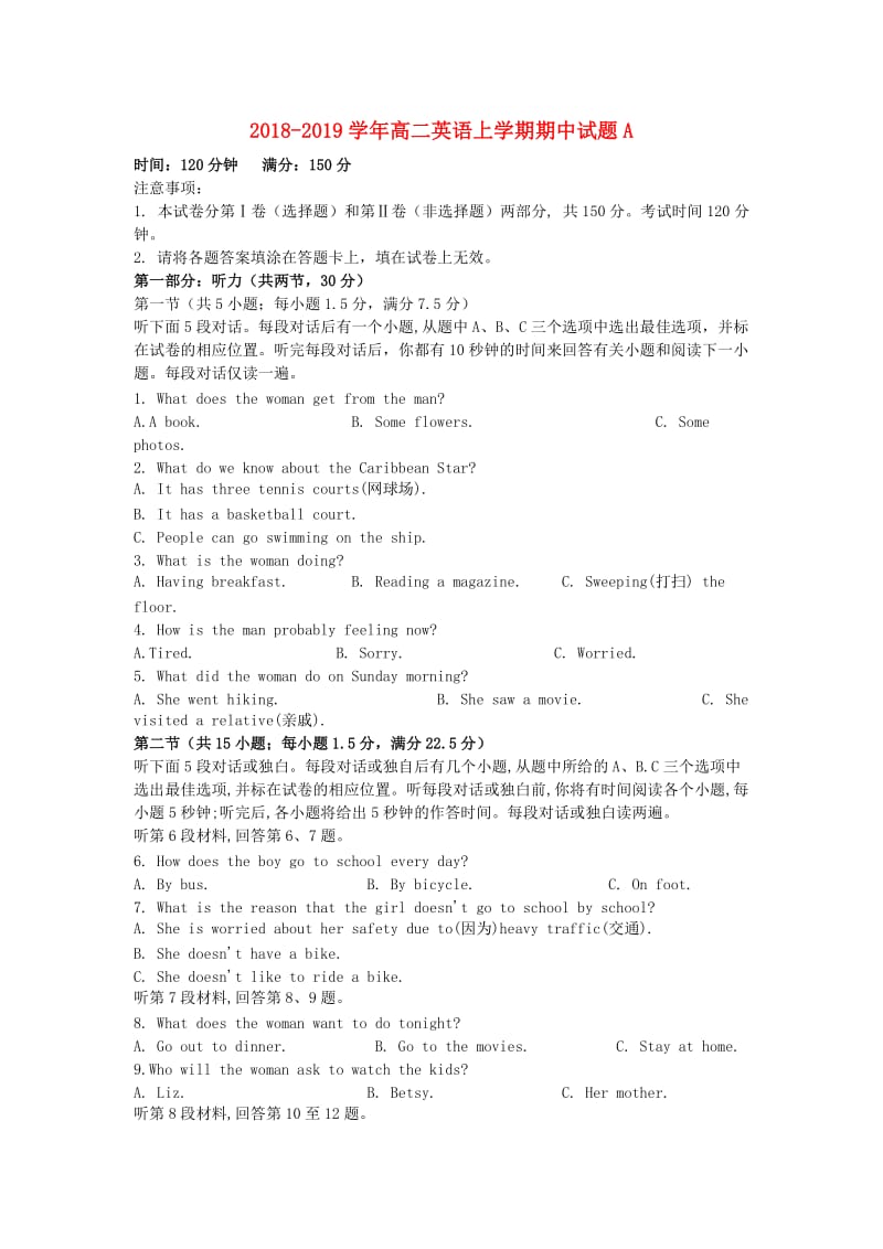 2018-2019学年高二英语上学期期中试题A.doc_第1页