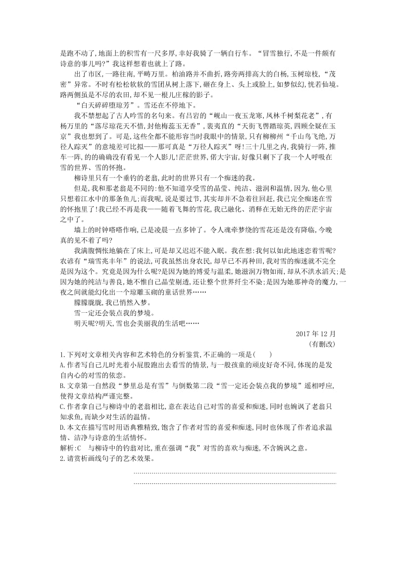 2018-2019学年高中语文 第一专题 我有一个梦想 在马克思墓前的讲话试题 苏教版必修4.doc_第2页