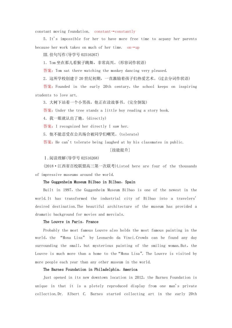 2019届高三英语一轮复习基础必备Unit3Lifeinthefuture课时作业新人教版必修5 .doc_第2页