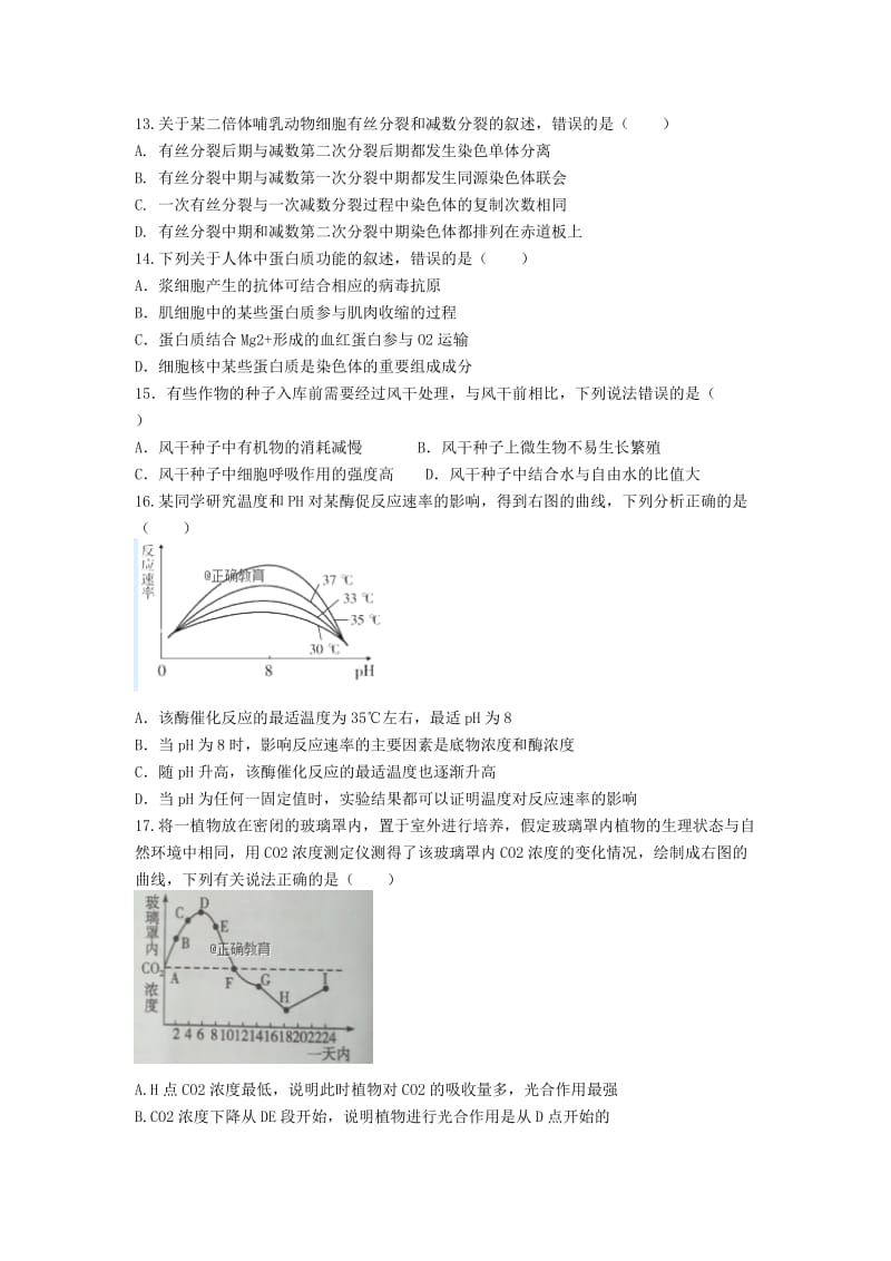 河北省临漳县一中2017-2018学年高二生物下学期期末考试试题.doc_第3页