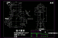 CA10B解放牌汽車后鋼板彈簧吊耳工藝和鉆2-Φ30孔夾具設(shè)計-版本2【氣動夾具】【40元一套課設(shè)含CAD高清圖紙和文檔】