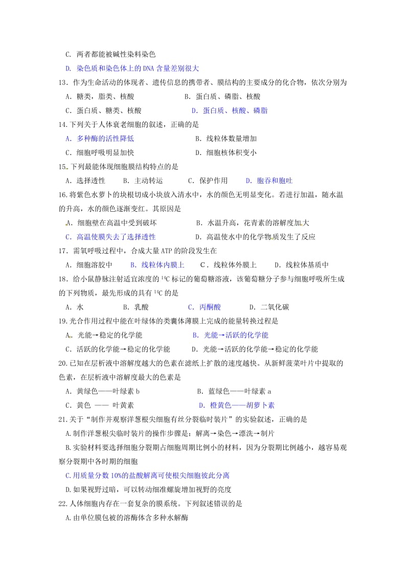 2018-2019学年高二生物上学期开学考试试题.doc_第2页