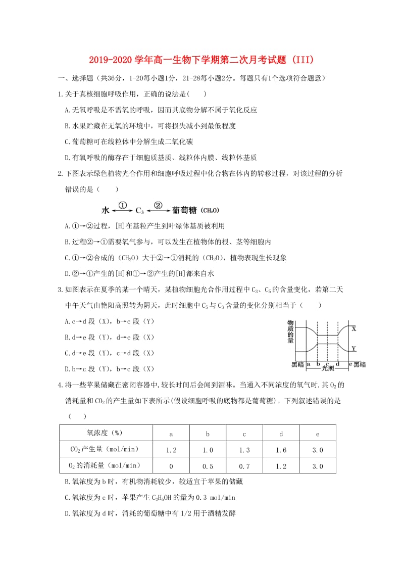 2019-2020学年高一生物下学期第二次月考试题 (III).doc_第1页