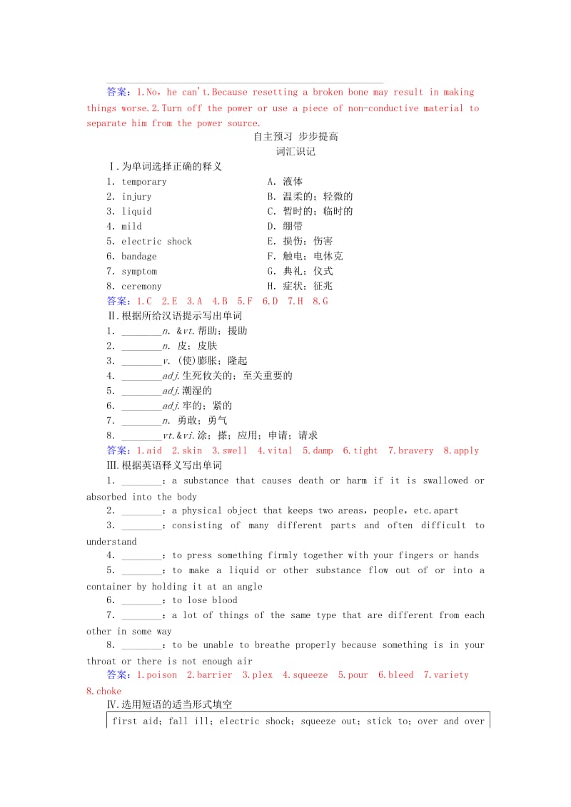 2018秋高中英语 Unit 5 First aid同步练习 新人教版必修5.doc_第2页