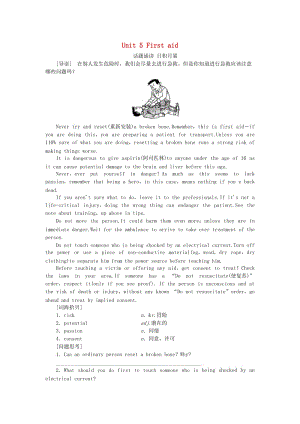 2018秋高中英語(yǔ) Unit 5 First aid同步練習(xí) 新人教版必修5.doc