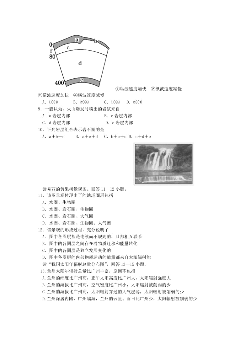 2018-2019学年高一地理上学期期中试题 (III).doc_第2页