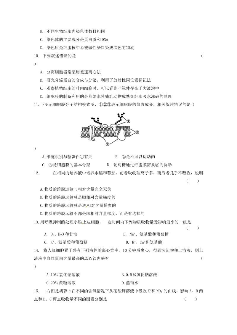 2018-2019学年高一生物上学期第二次月考试题 (VI).doc_第3页