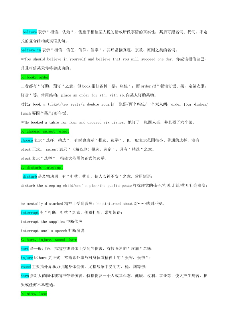 2019年高考英语 考点一遍过 考点07 动词和动词短语（含解析）.doc_第2页