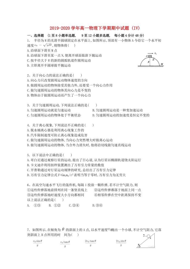 2019-2020学年高一物理下学期期中试题 (IV).doc_第1页