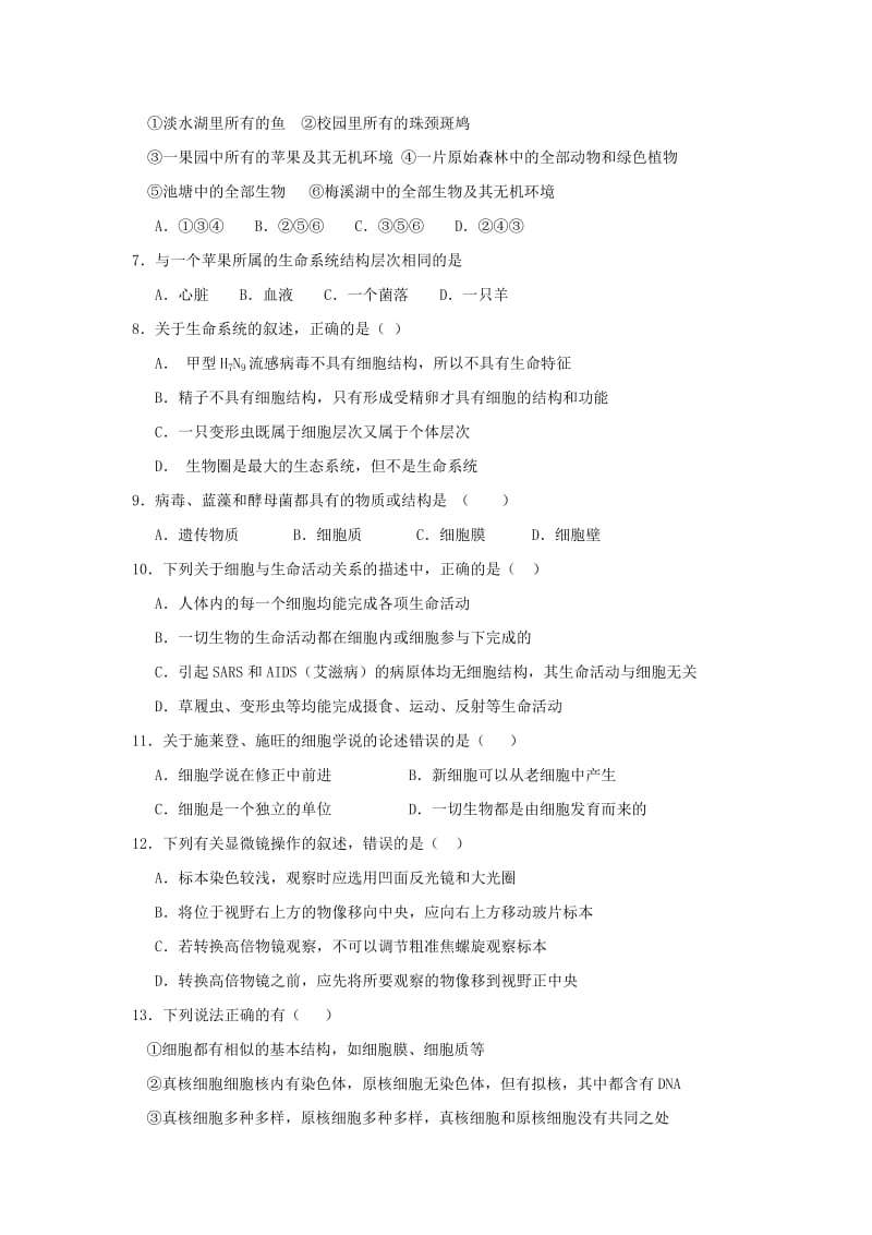 2019-2020学年高一生物10月月考试题 (I).doc_第2页