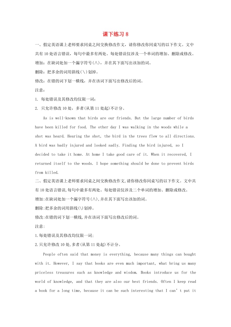 2019届高考英语 短文改错考前提分 课下练习8（含解析）.doc_第1页