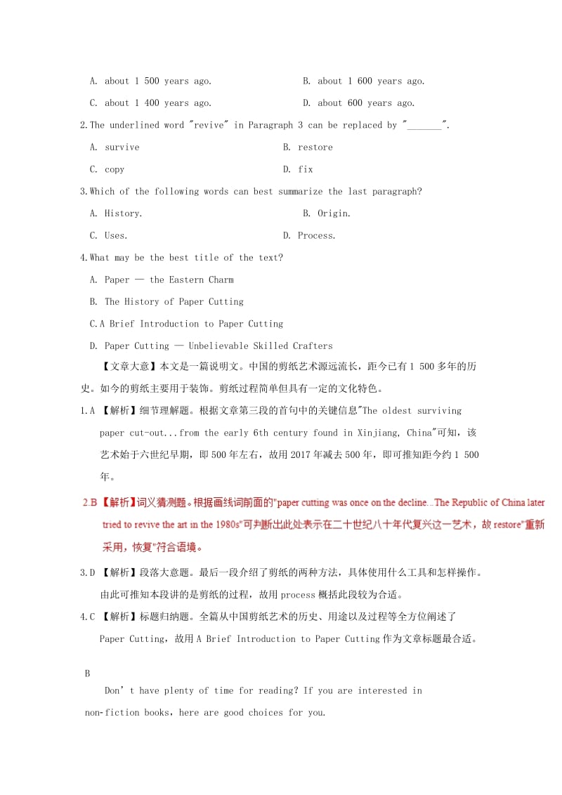 2019高考英语一轮题型组合练题（2）（含解析）新人教版.doc_第2页