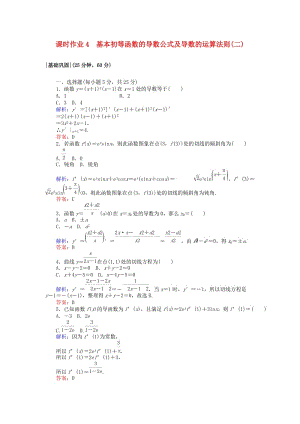 2018版高中數(shù)學(xué) 第一章 導(dǎo)數(shù)及其應(yīng)用 課時(shí)作業(yè)4 基本初等函數(shù)的導(dǎo)數(shù)公式及導(dǎo)數(shù)的運(yùn)算法則(二)新人教A版選修2-2.doc