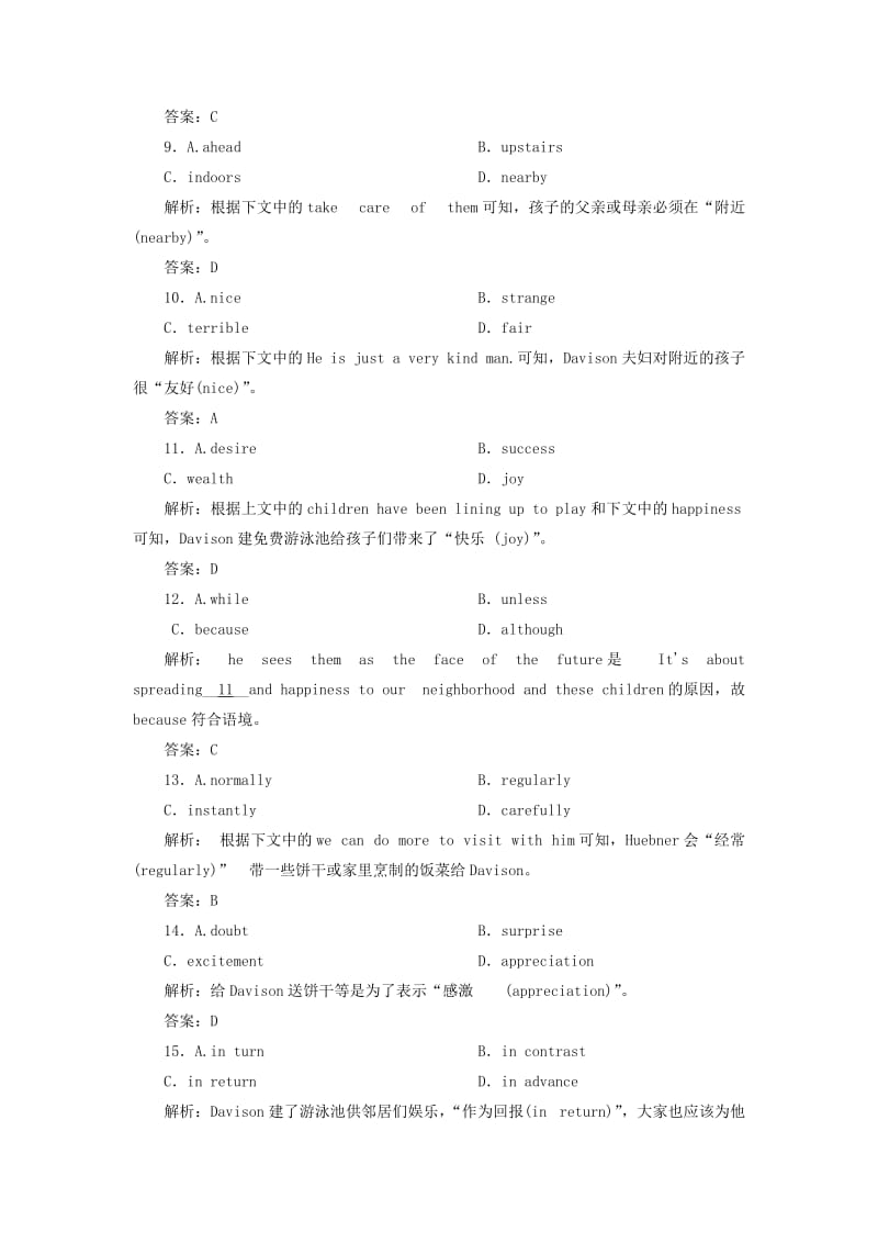 2019高考英语二轮复习 精编优选练（二十六）完形填空提升练-记叙文2.doc_第3页