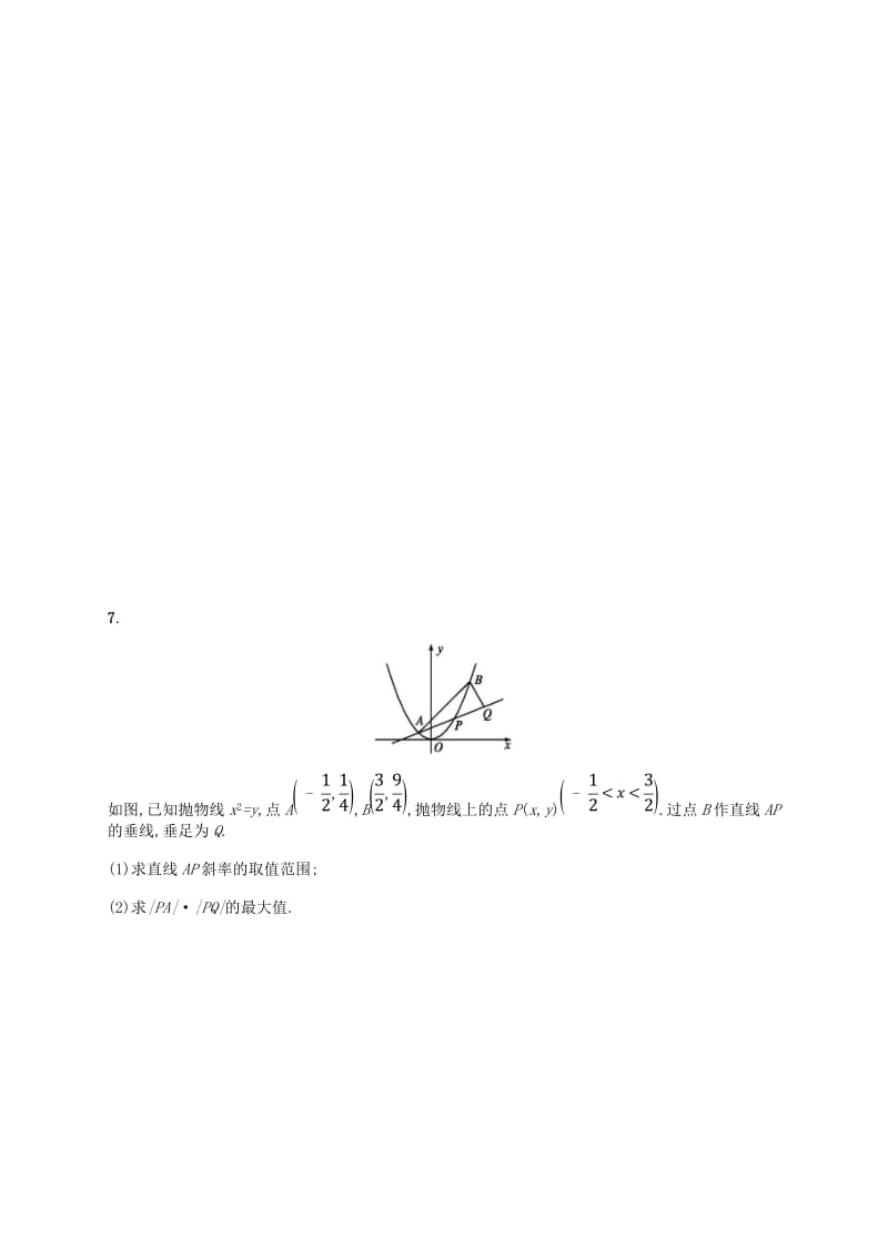 新课标天津市2019年高考数学二轮复习专题能力训练18直线与圆锥曲线理.doc_第2页