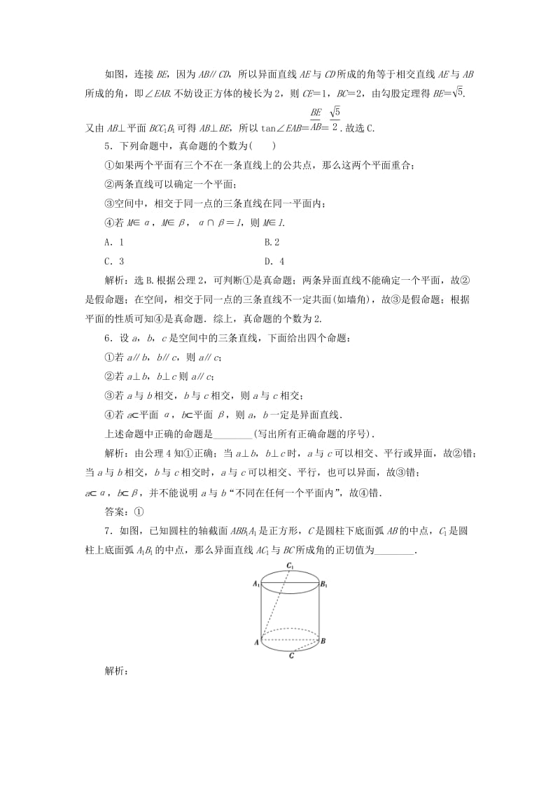 2020版高考数学大一轮复习 第八章 立体几何初步 第3讲 空间点、直线、平面之间的位置关系分层演练 文.doc_第2页