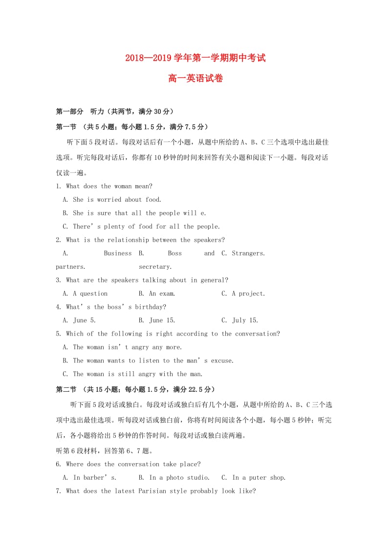 江西狮南中学2018-2019学年高一英语上学期期中试题.doc_第1页