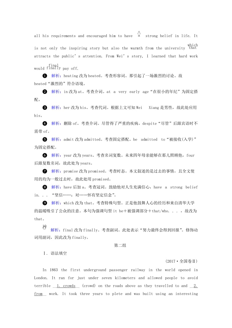 2019高考英语二轮复习 600分策略 专题4 语法填空和短文改错 第1讲 语法必备 重点4 经常考查的并列句和三大从句素能强化.doc_第3页