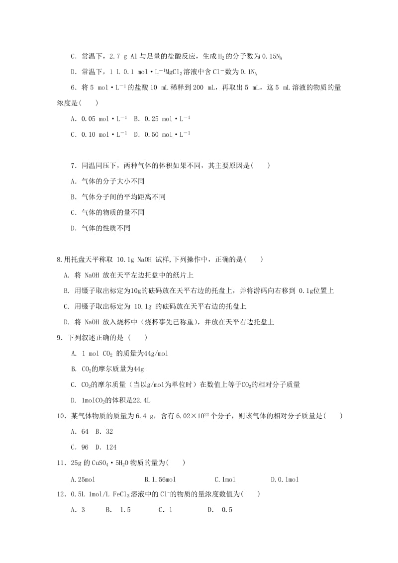 2019-2020学年高一化学10月月考试题 (IV).doc_第2页