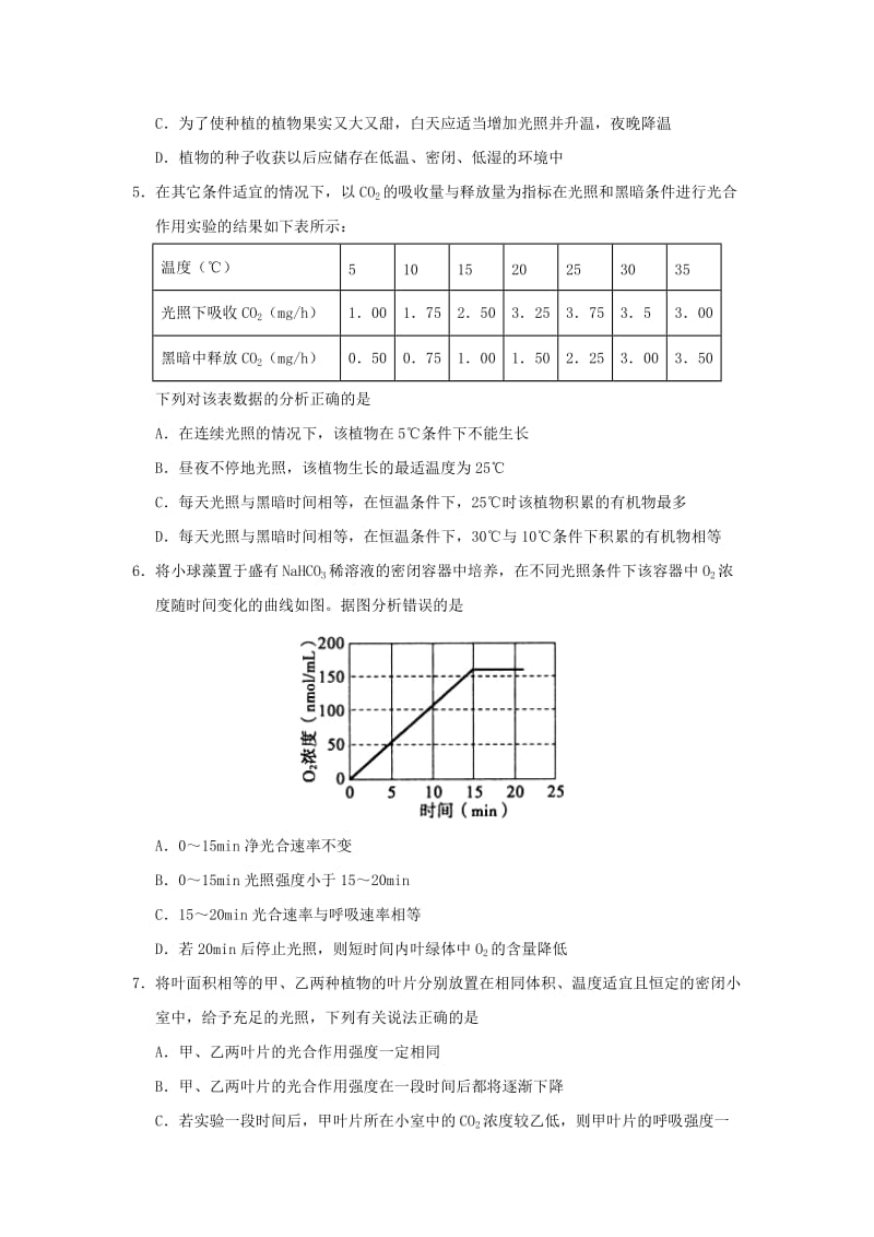 2018-2019学年高中生物 每日一题 每周一测2（含解析）新人教版必修1.doc_第2页