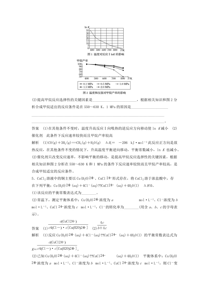 2019高考化学一轮复习练 非选择题（1）（含解析）新人教版.doc_第3页