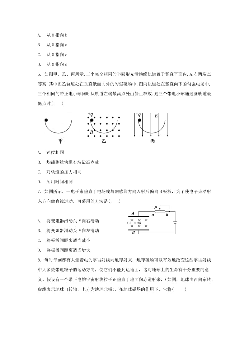 2018-2019学年高二物理12月月考试题 (IV).doc_第2页