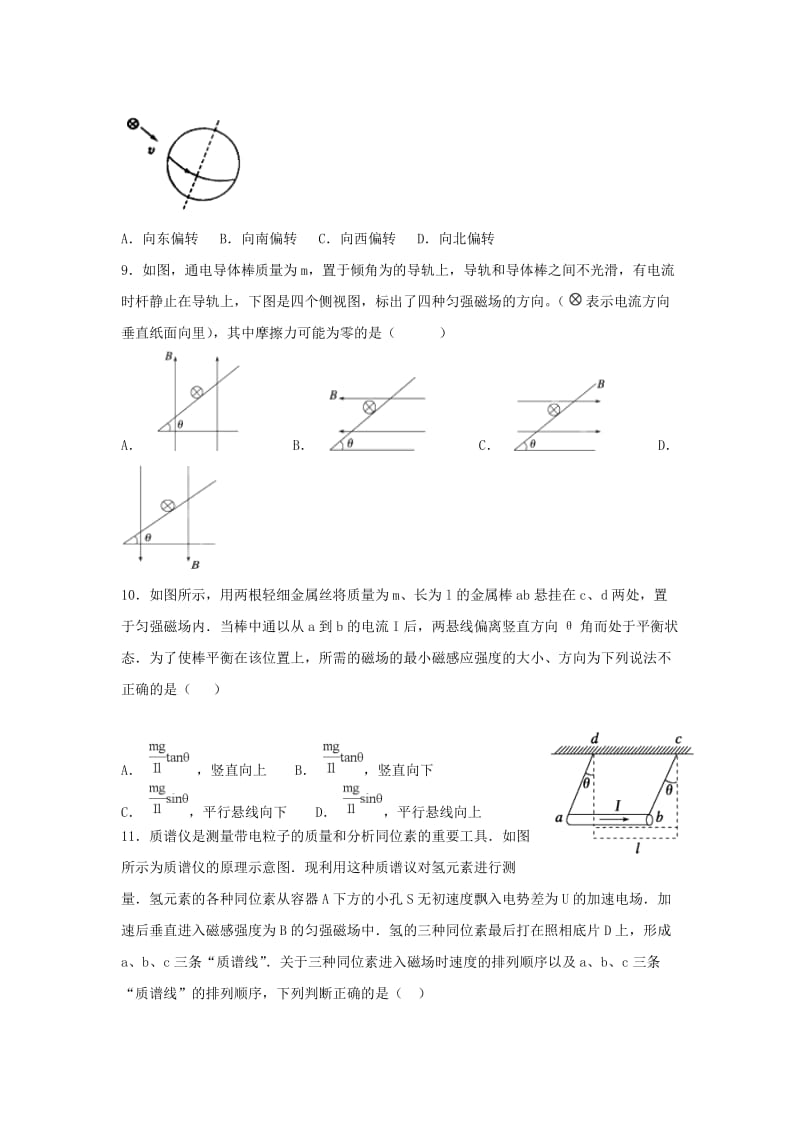 2018-2019学年高二物理12月月考试题 (IV).doc_第3页