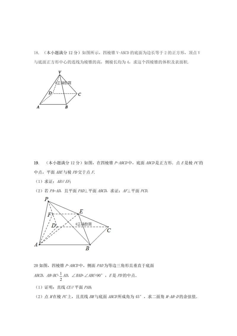 重庆市万州二中2018-2019学年高二数学上学期期中试题 文.doc_第3页