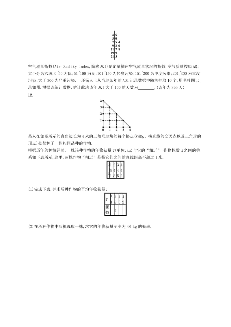 2020版高考数学一轮复习 课时规范练58 随机事件的概率 理 北师大版.doc_第3页