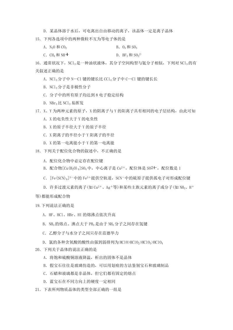 2018-2019学年高二化学下学期期中试题 (I).doc_第3页