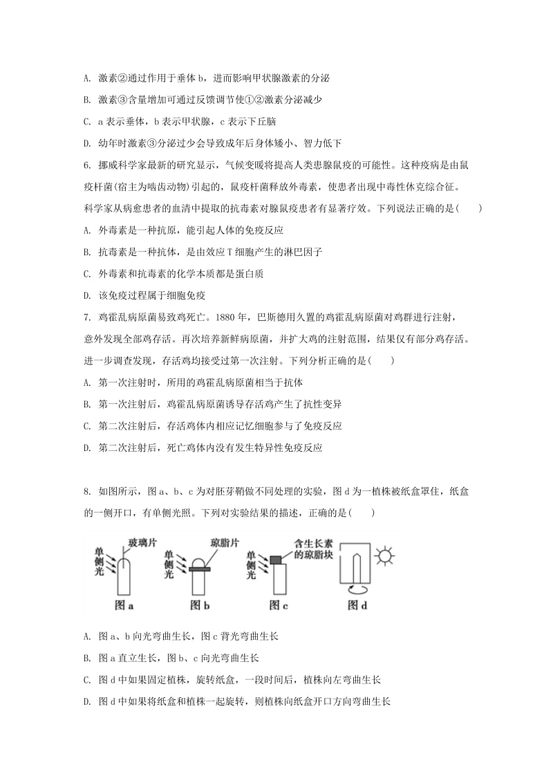 2019-2020学年高一生物下学期期末联考试题.doc_第2页